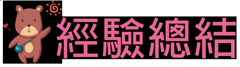 超級雙效犀利士是什麼？官方講解雙效犀利士用法心得大起底！！